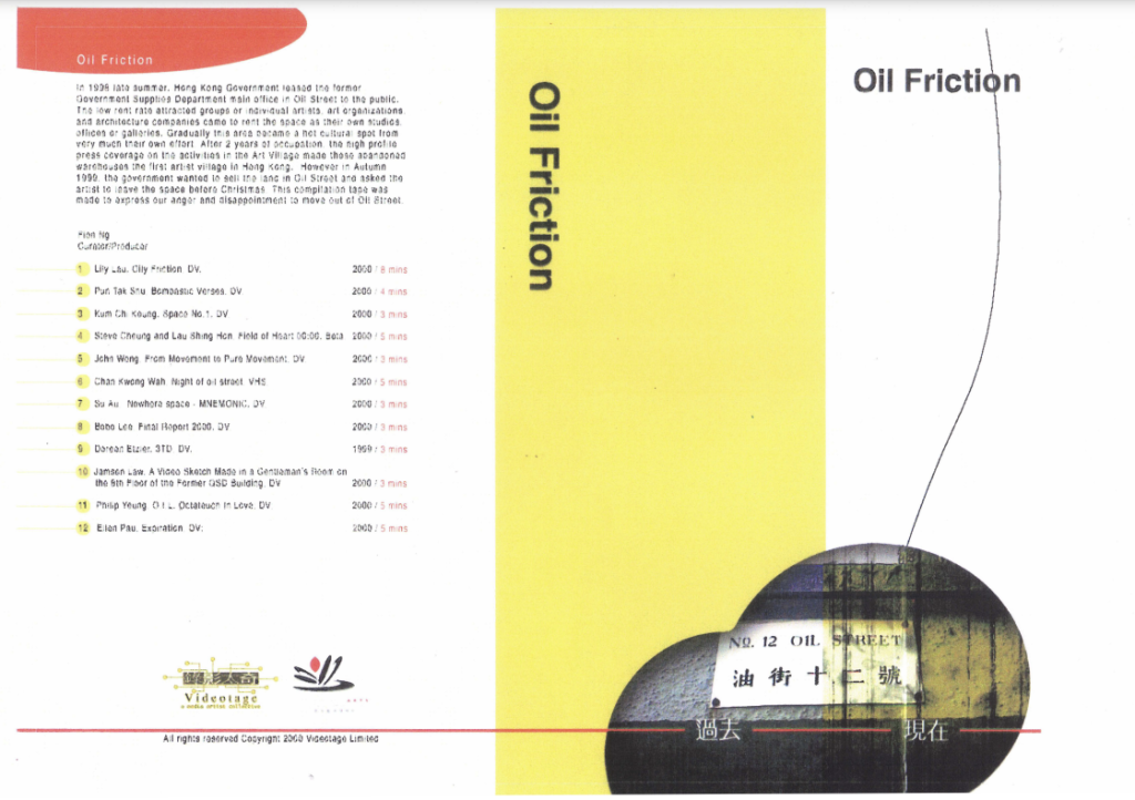 Oil Friction - VHS cover sheet 錄影帶封面