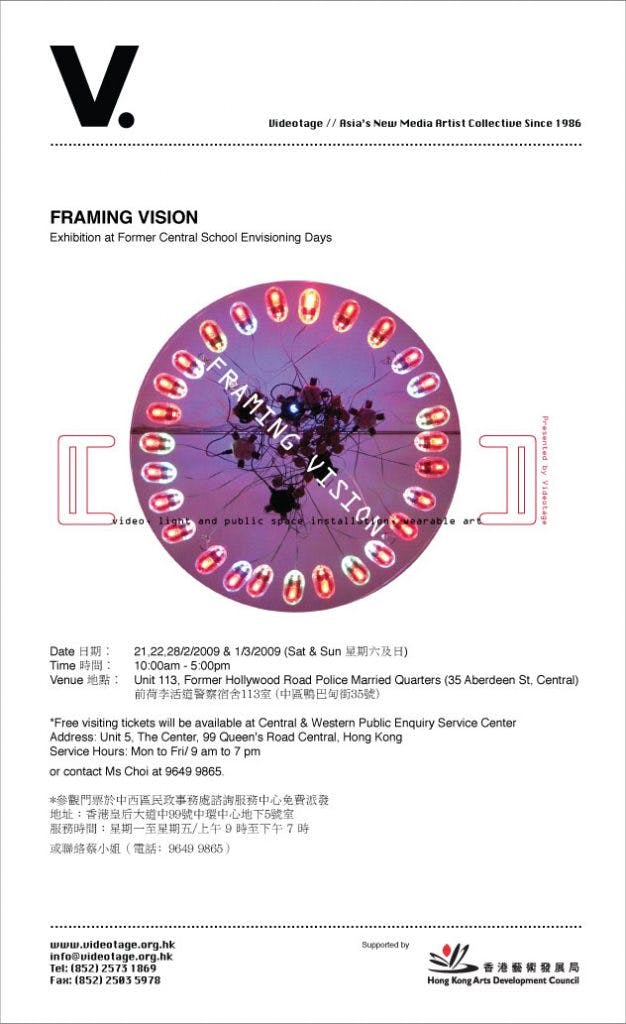 FRAMING VISION - an Exhibition  at the Former Central School Envisioning Days - Press Release 新聞稿