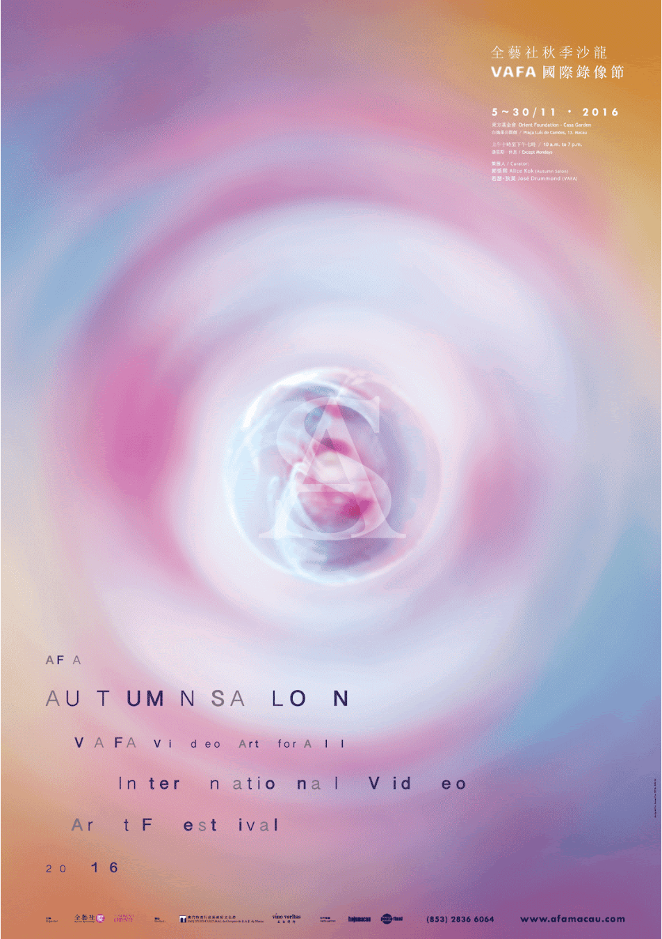 VAFA 2016 VAFA國際錄像節2016