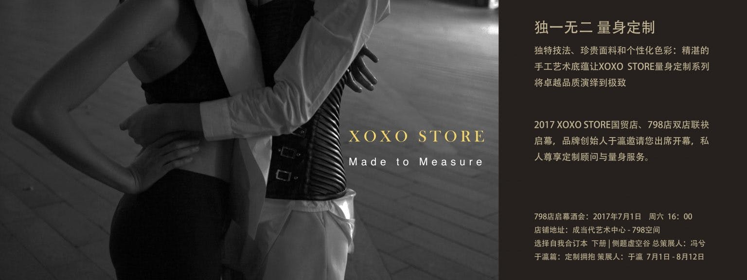 Xoxo Store Project 擁抱店項目