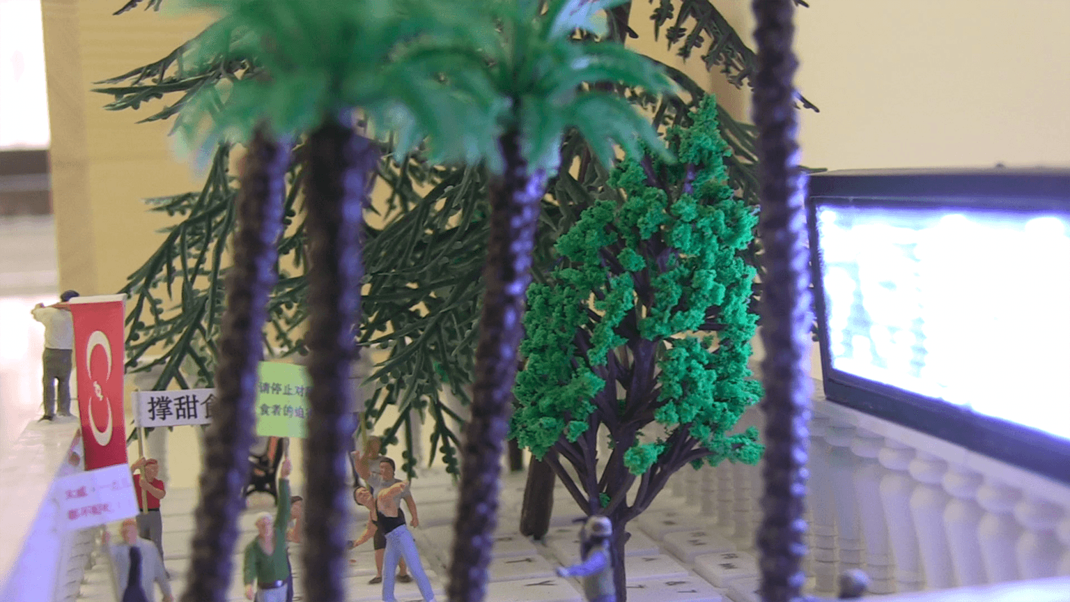 A Struggle Missed 一場錯過的鬥爭