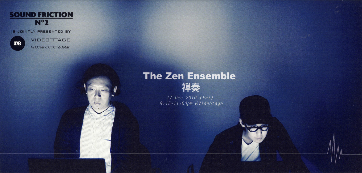 Sound Friction N°2-The Zen Ensemble – Postcard 聲音擦動#2-禅奏 – 明信片