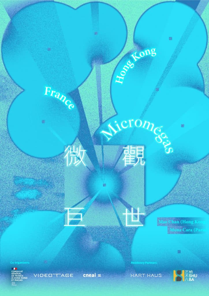 Micromégas 3: Mae Chan and Mona Cara 微觀巨世 3：陳潔婷及 Mona Cara