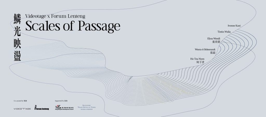 Videotage × Forum Lenteng: Scales of Passage  Videotage × Forum Lenteng：鱗光映盪