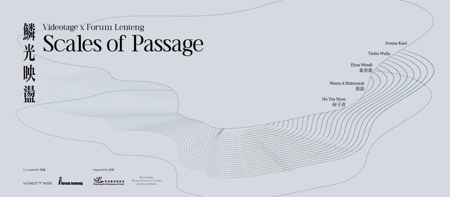 Videotage × Forum Lenteng: Scales of Passage  Videotage × Forum Lenteng：鱗光映盪