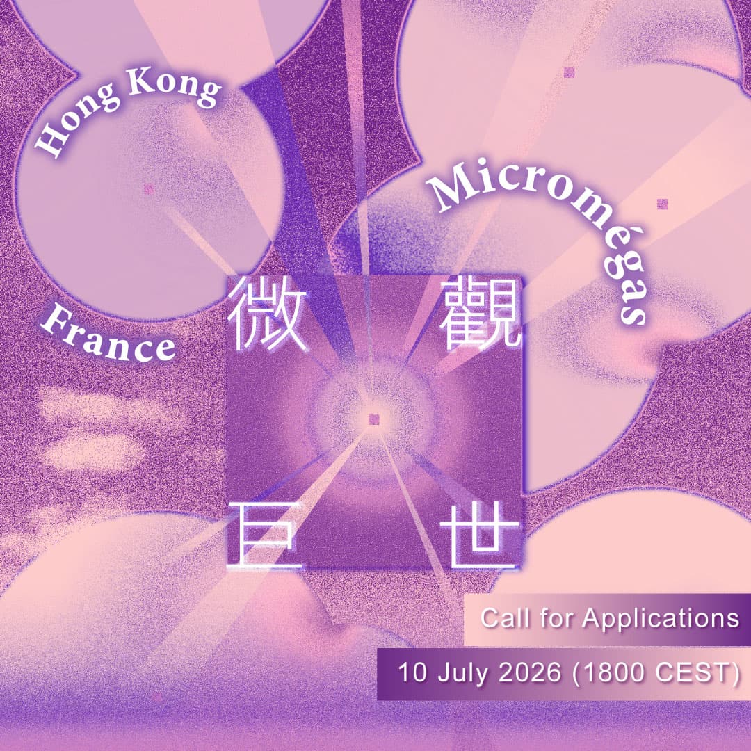CALL FOR APPLICATIONS – MICROMÉGAS Residency in Hong Kong (November to December 2026)