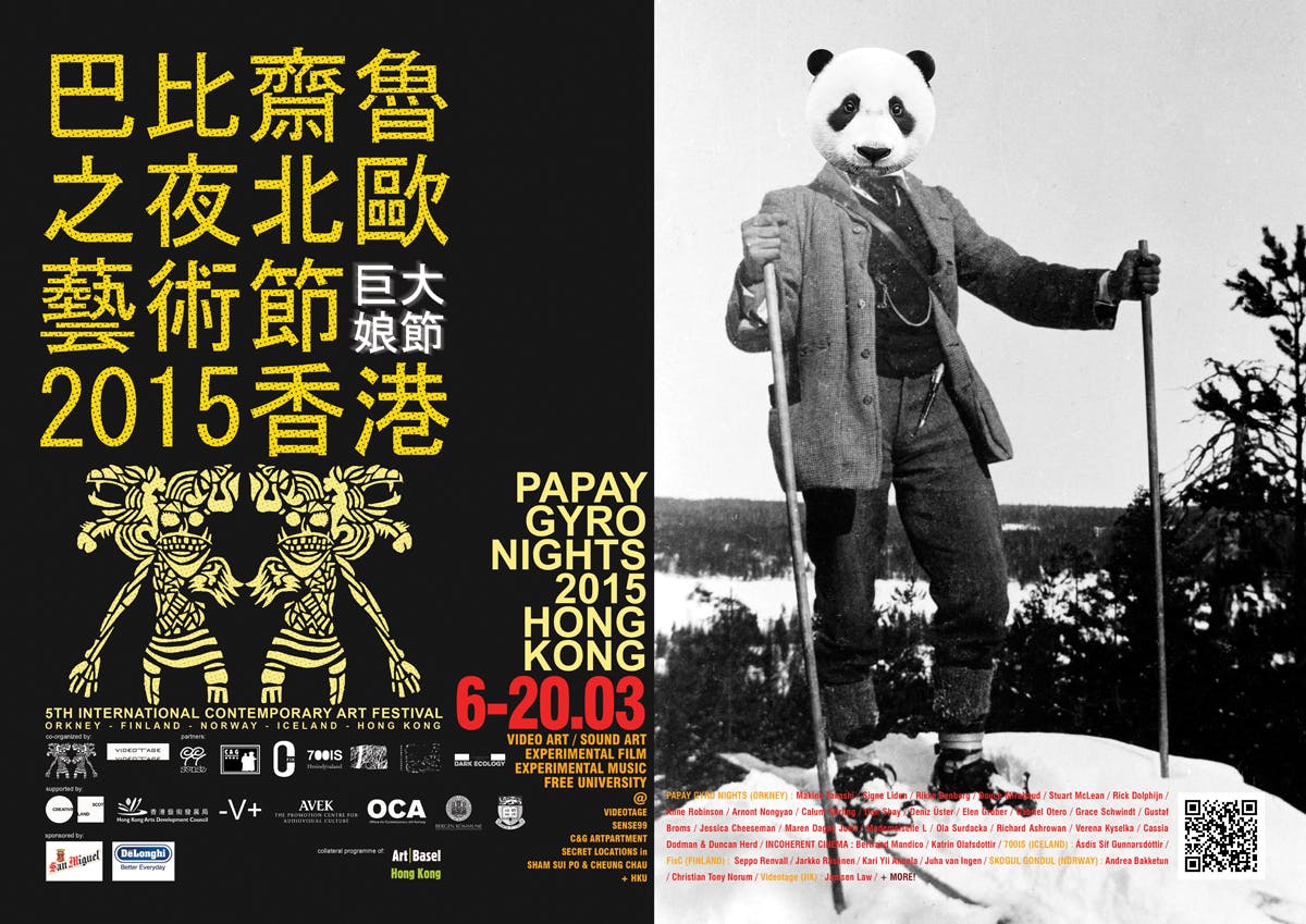 PAPAY GYRO NIGHTS 2015 HONG KONG 巴比齋魯之夜北歐藝術節（巨大娘節）2015 香港