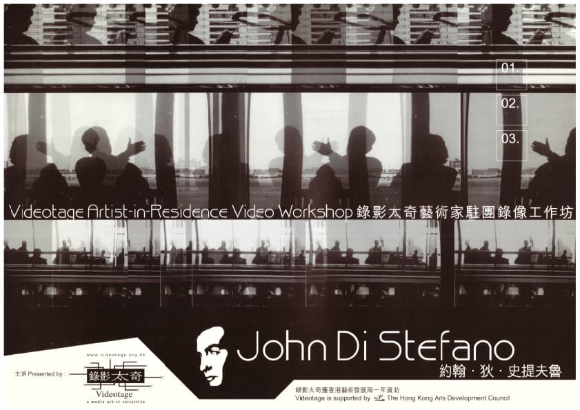Videotage Artist-in-Residence Video Workshop - John Di Stefano 錄影太奇藝術家駐團錄像工作坊- 約翰.狄.史提夫魯