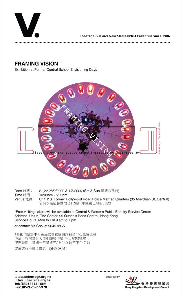 FRAMING VISION – an Exhibition  at the Former Central School Envisioning Days – Press Release 新聞稿