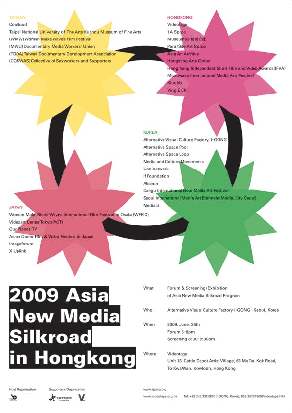 2009 Asia New Media Silkroad in Hongkong: Forum and Screening presented by I-Gong – Poster 絲路﹣亞洲新媒體文化交流 – 海報