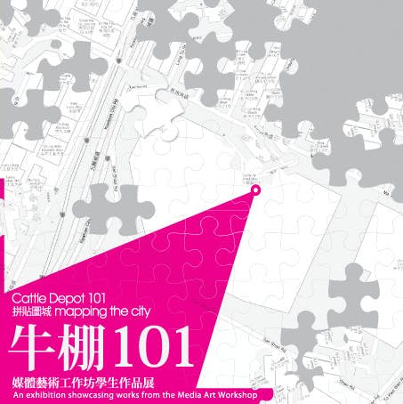 Cattle Depot 101 - mapping the city 牛棚101 ﹣ 拼貼圖城