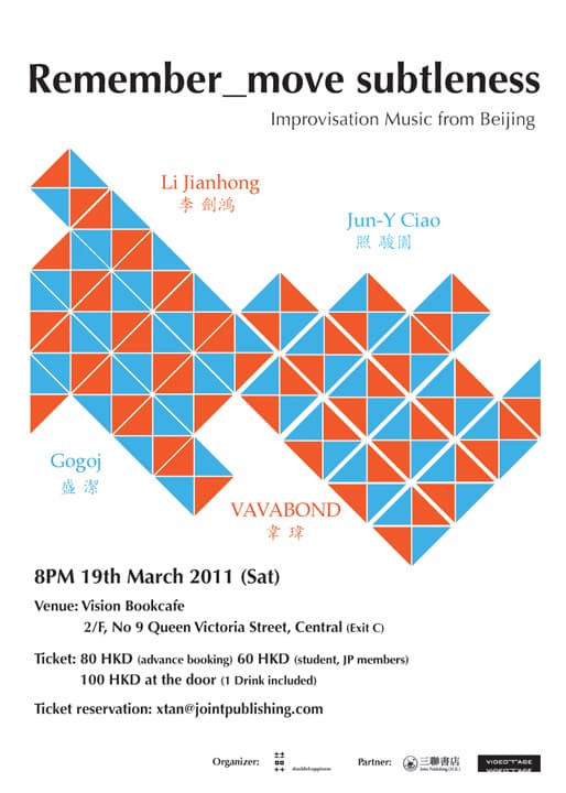 Remember_move subtleness – Postcard 明信片