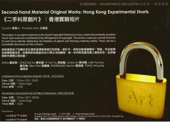Citizen Media and the Paradigm Shift in the Visual Culture & Second-hand Material Original Works: Hong Kong Experimental Shorts – Postcard 公民媒體與視覺文化的範式轉移 & 二手料、原創片：香港實驗短片 – 明信片