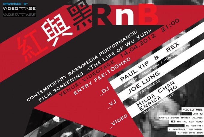 Midnight dub party＋Film Screening – R n B – Posrcard 紅與黑 – 明信片