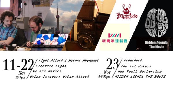 Video Screening: Light Attack X Makers Movement – Poster 錄像放映:城市電光 X 自造者運動 – 海報