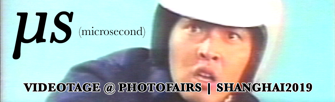 μs (microsecond) - Screening Program by Videotage @ PHOTOFAIRS | Shanghai 2019 μs (微秒) - 錄映太奇放映節目 @ 影像上海藝術博覽會2019
