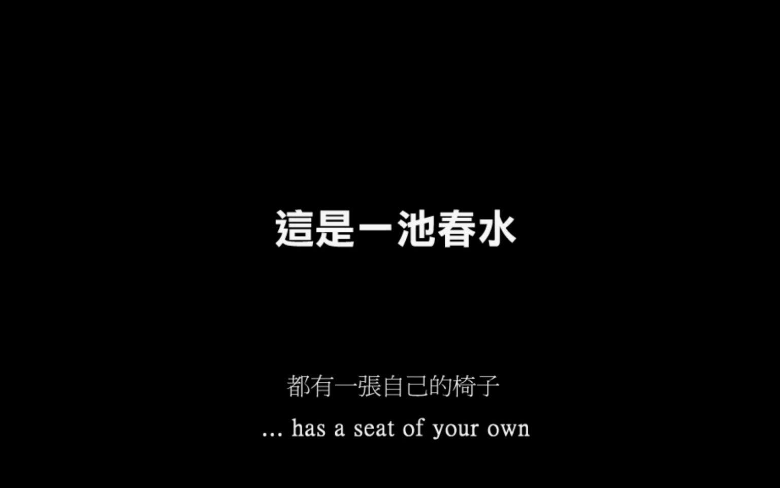 This is A Chair 這是一張椅子