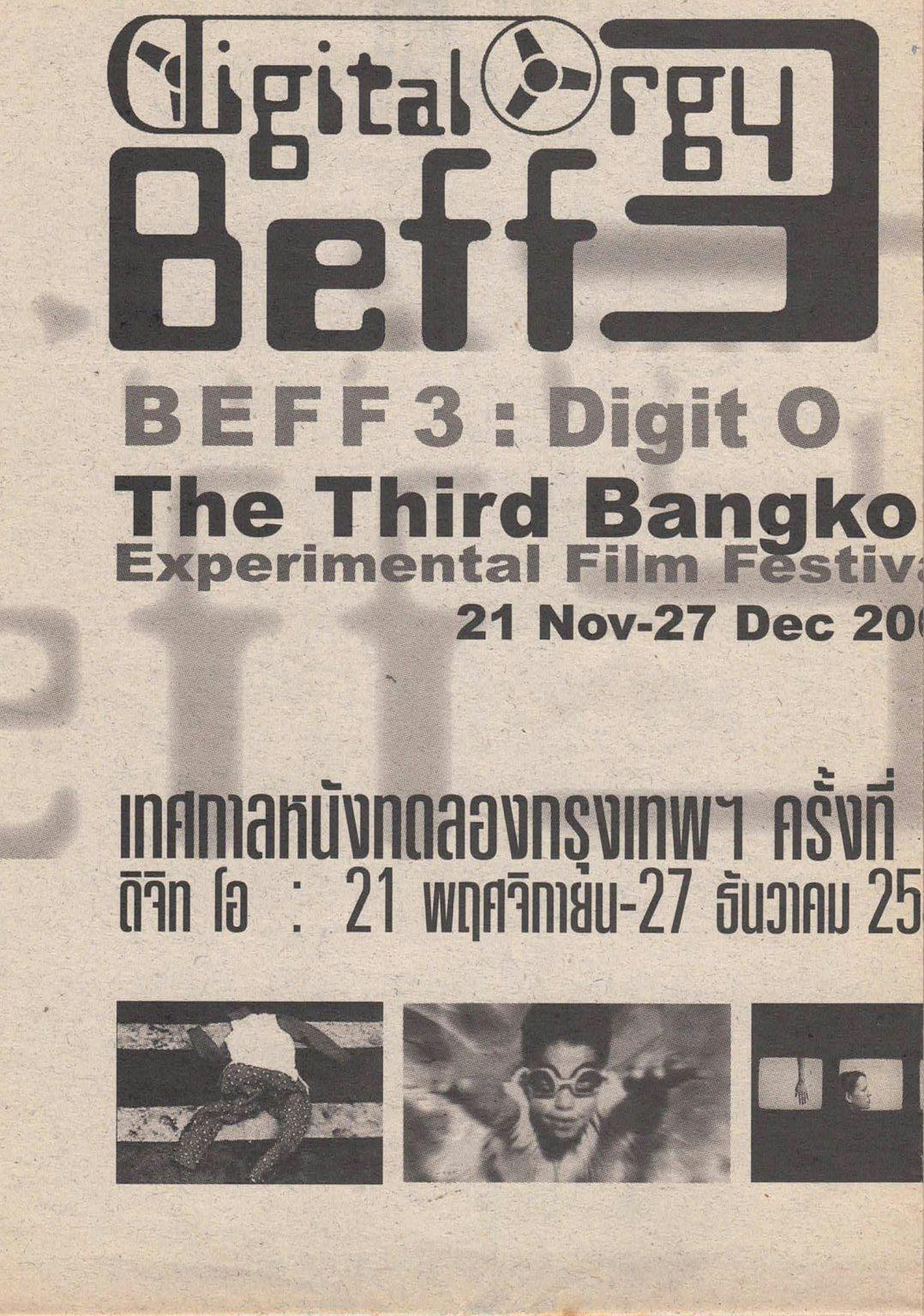 BEFF3: Digit O The Third Bangkok Experimental Film Festival 