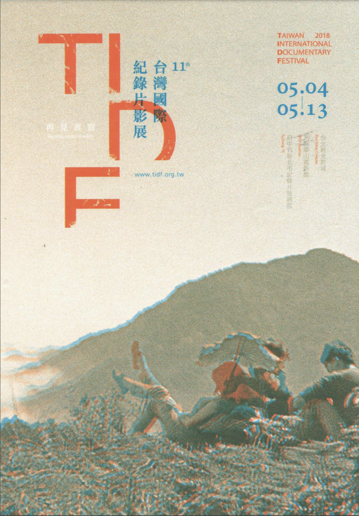 (Not) Just a Historical Document: Hong Kong-Taiwan Video Art 1980-1990s @ 11th 2018 Taiwan International Documtary Festival - Postcard | 不只是歷史文件：港台錄像對話 1980-90s @ 第十一屆台灣國際紀錄片影展 - 明信片