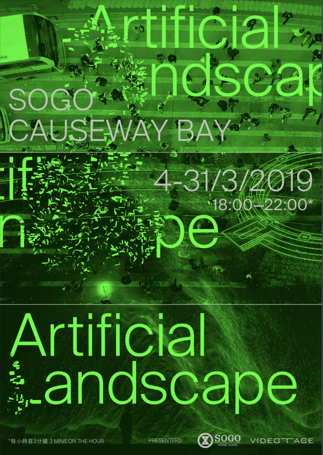 Artificial Landscape – Video Art Program @ SOGO Causeway Bay CVISION – Brochure 人造風景- 錄像藝術放映節目@崇光銅鑼灣店CVISION屏幕 – 小冊子