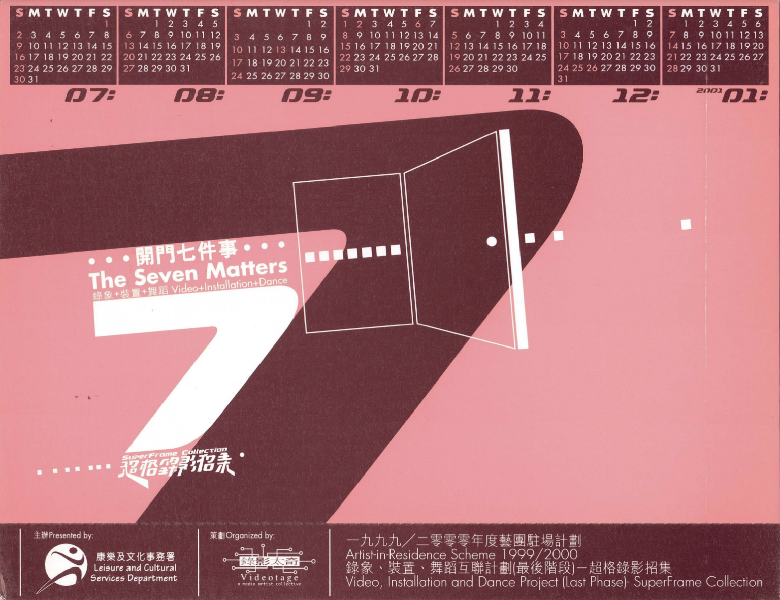 The Seven Matters- Super Frame Collection – Postcard (ver.1) 開門七件事- 超格錄影招集 – 明信片 (ver.1)