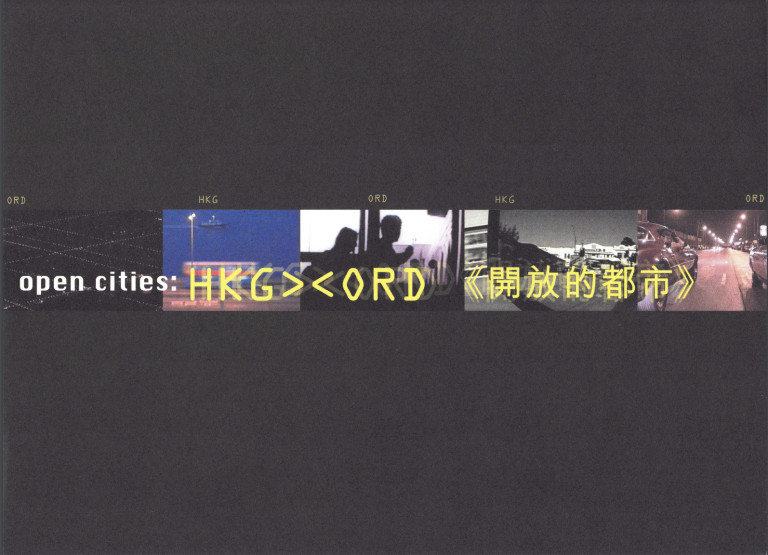 Open Cities: HKG ORD – Postcard 《開放的都市》- 明信片