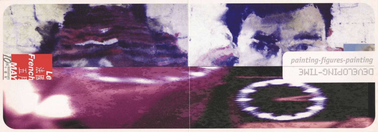 Le French May – A Festival of the Arts: Developing-Time – Postcard 法國五月 法國藝術節:進行時 – 明信片