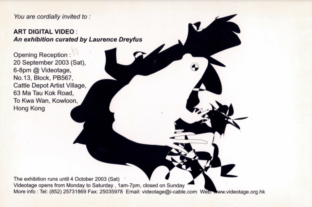 Art Digital Video: An exhibition curated bu Laurence Dreyfus - Postcard｜藝術數碼錄像展覽 - 明信片
