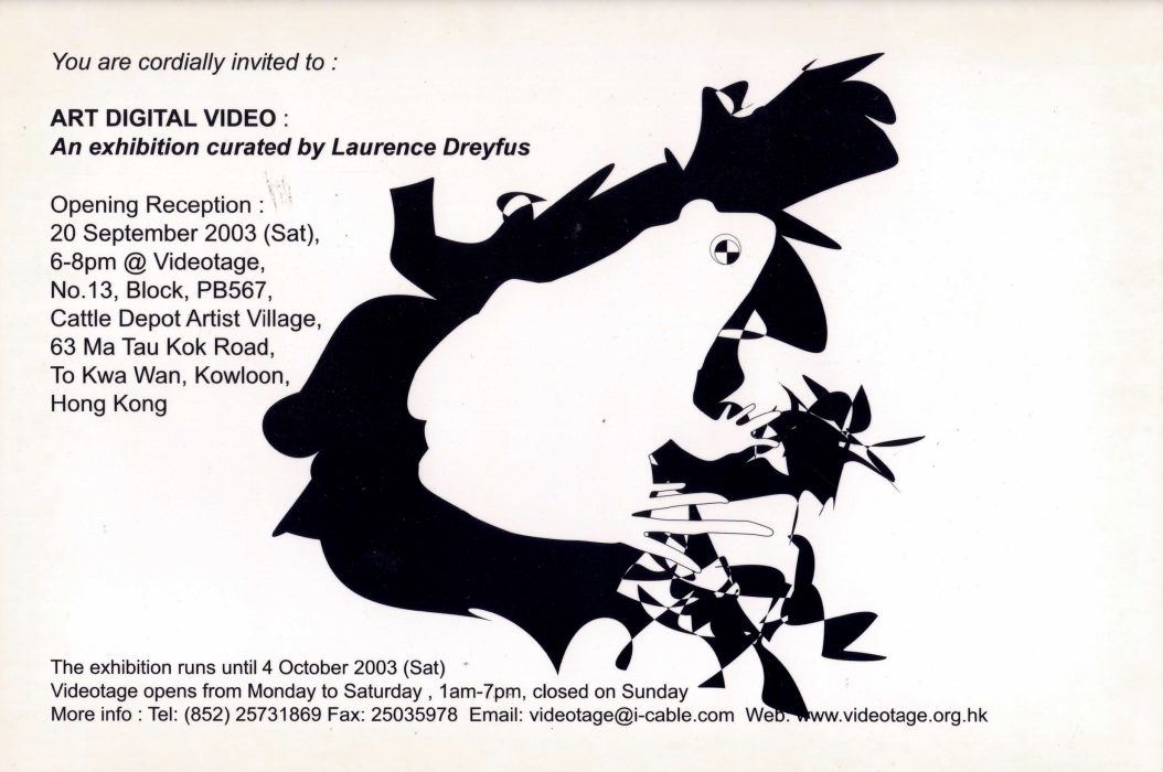 Art Digital Video: An exhibition curated bu Laurence Dreyfus – Postcard 藝術數碼錄像展覽 – 明信片