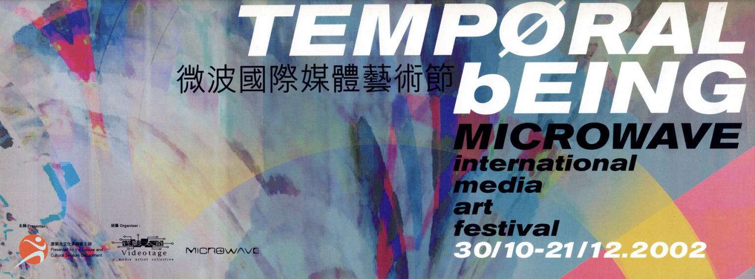 Microwave International Media Art Festival-Temporal bEING – Leaflet 微波國際媒體藝術節-Temporal bEING – 單張