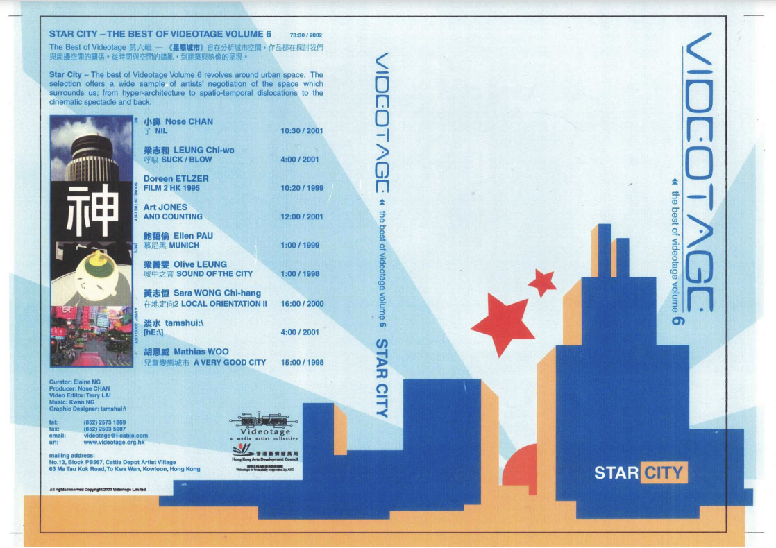 Star City – The Best of Videotage Volume 6 – VHS cover sheet 錄影帶封面