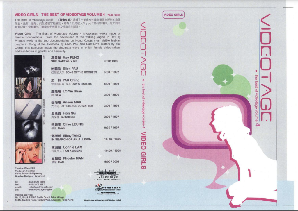 Video Girls - The Best of Videotage Volume 4 - VHS cover sheet | 錄像女郎 - 錄影太奇最佳作品集四 - 錄影帶封面