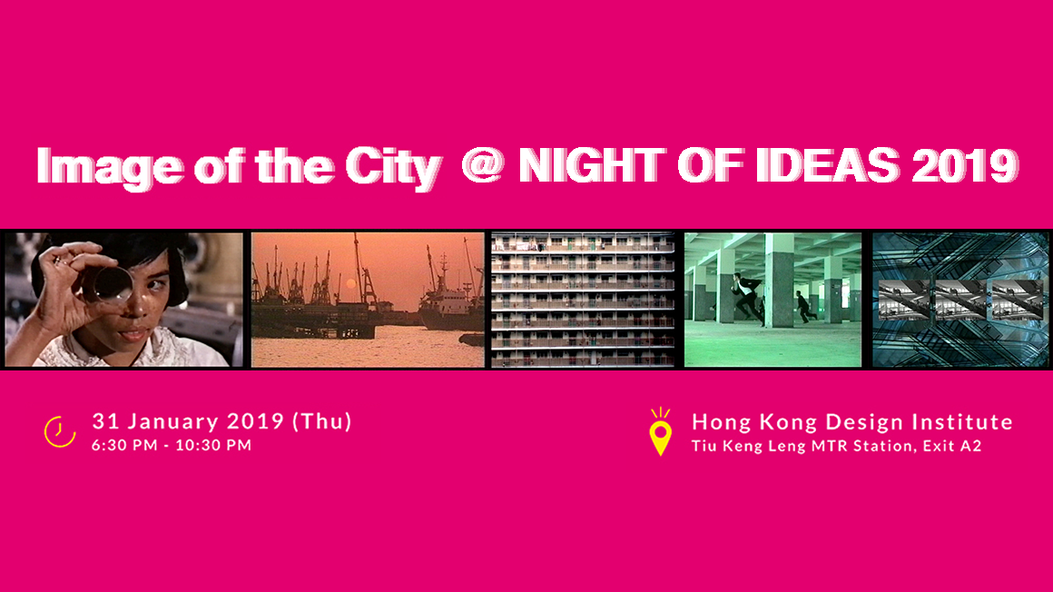 Image of the City @ Night of Ideas 2019 城市的意象 @ 思想之夜 2019