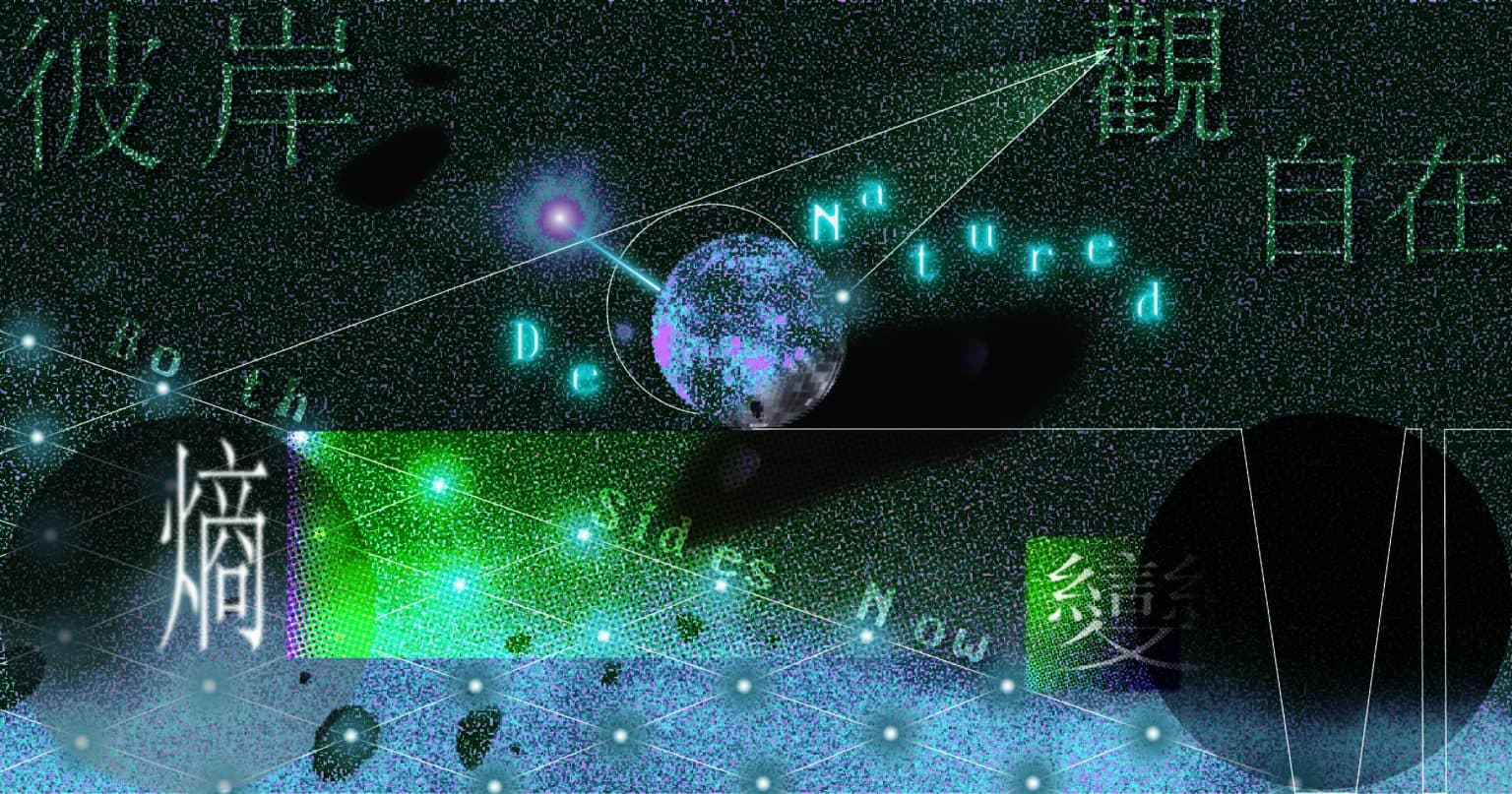 Both Sides Now VII: DeNatured 彼岸觀自在VII: 熵變