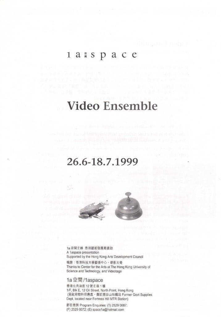 Video Ensemble - Leaflet 單張