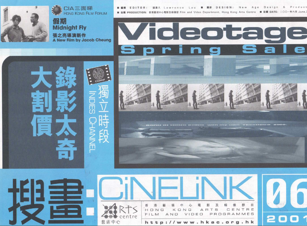 CiNELiNK 06: Videotage Spring Sale - Leaflet | 投畫- 錄像太奇大割價 - 單張