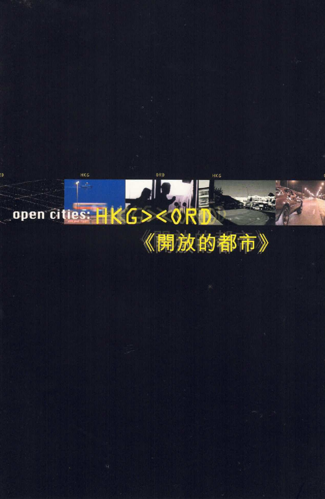 Open Cities: HKG ORD - Brochure | 《開放的都市》- 小冊子