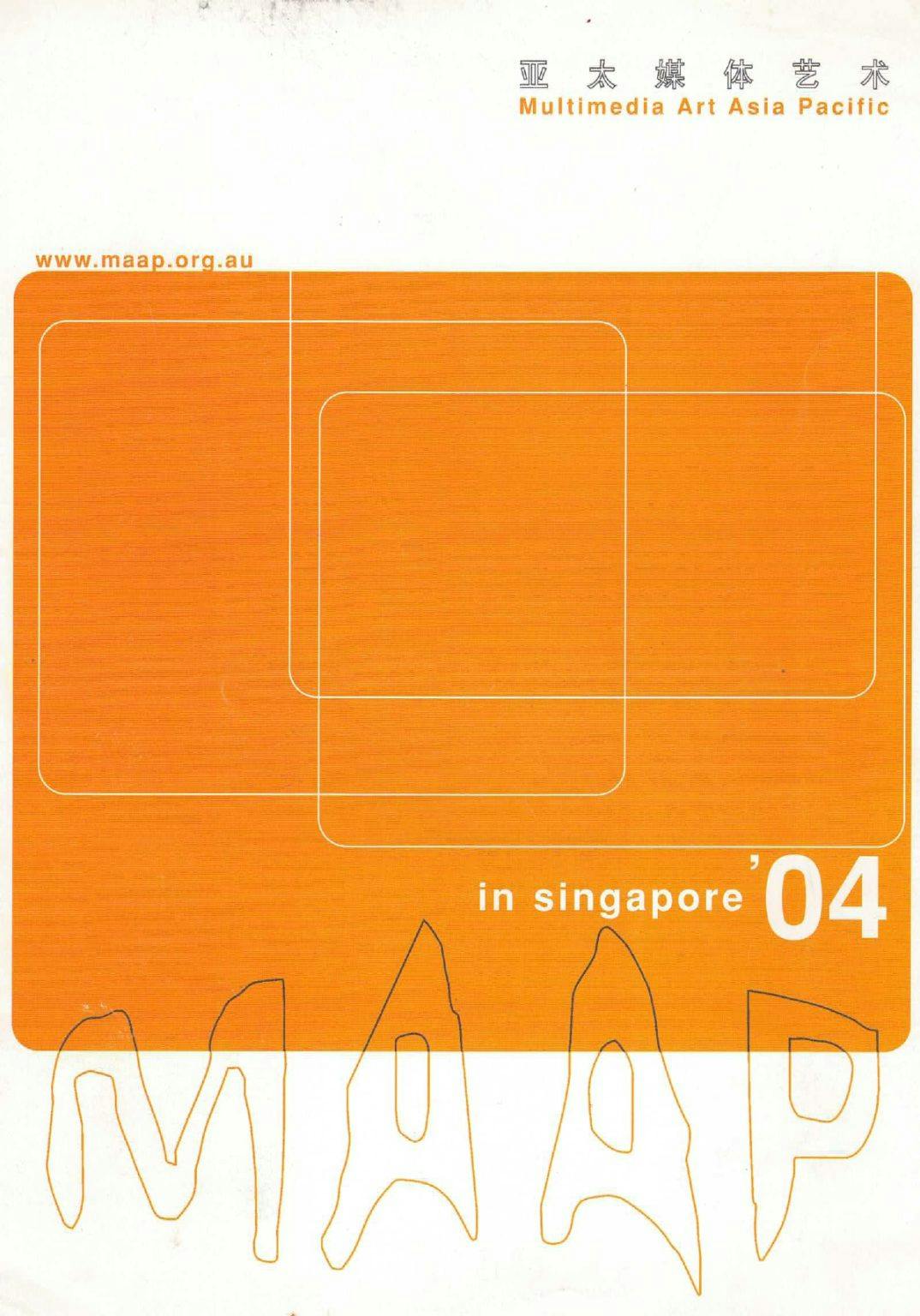 Multimedia Art Asia Pacific in singapore’04 – Leaflet 亞太媒體藝術 04 – 單張