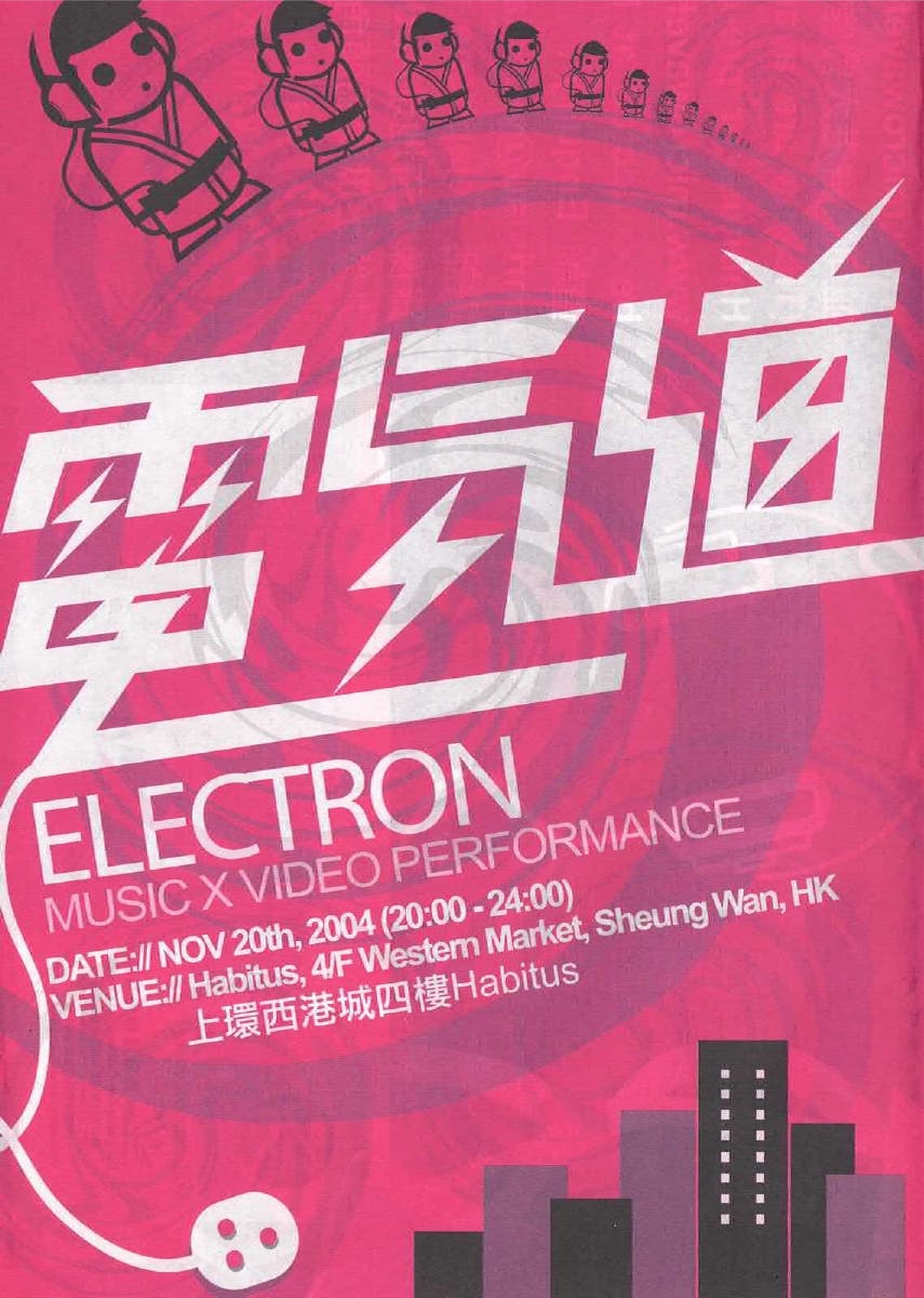 ELECTRON – Leaflet 電氣道 – 單張