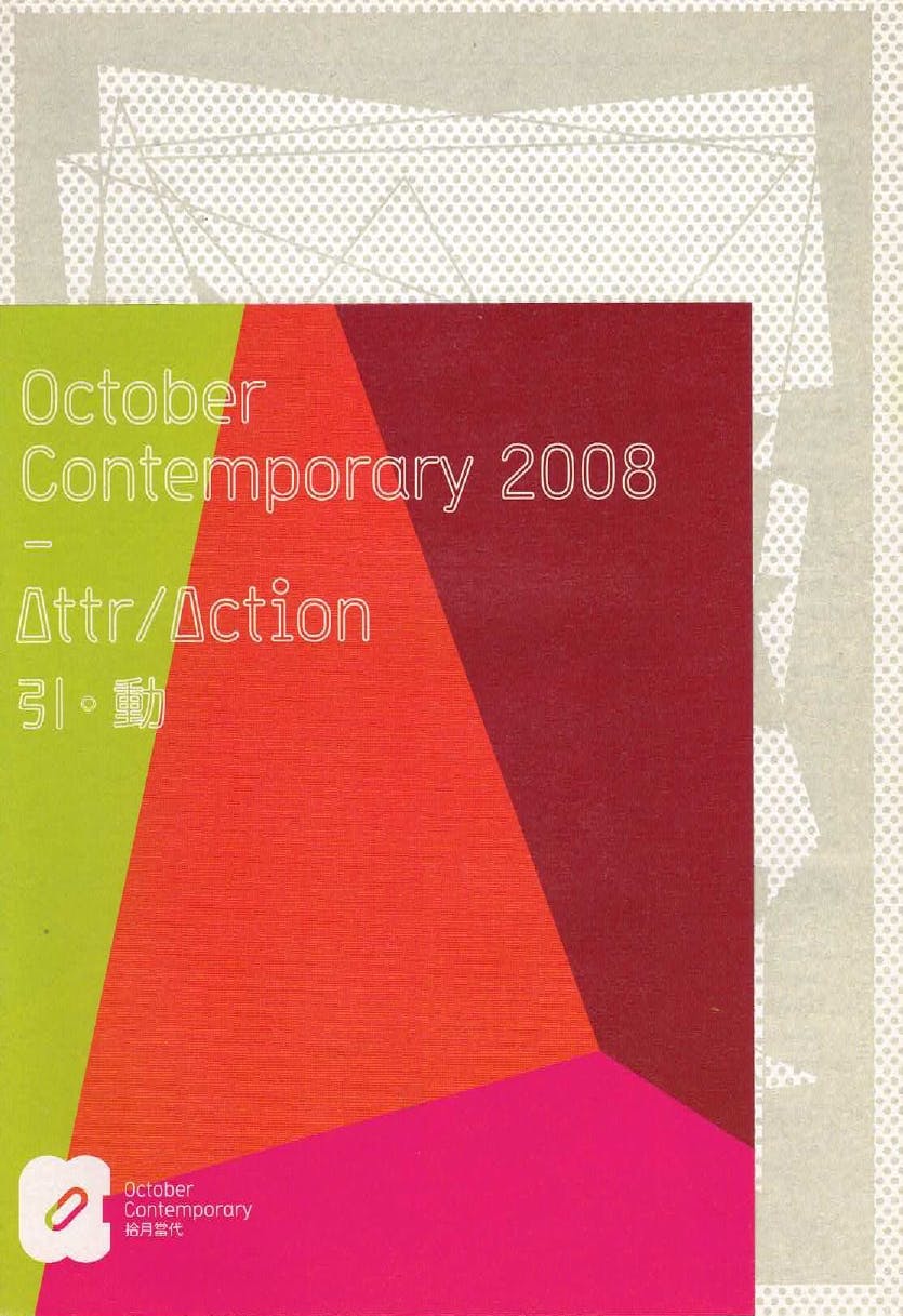 October Contemporary 2008- Attr/ Action – Booklet 拾月當代2008 – 《引．動》- 小冊子