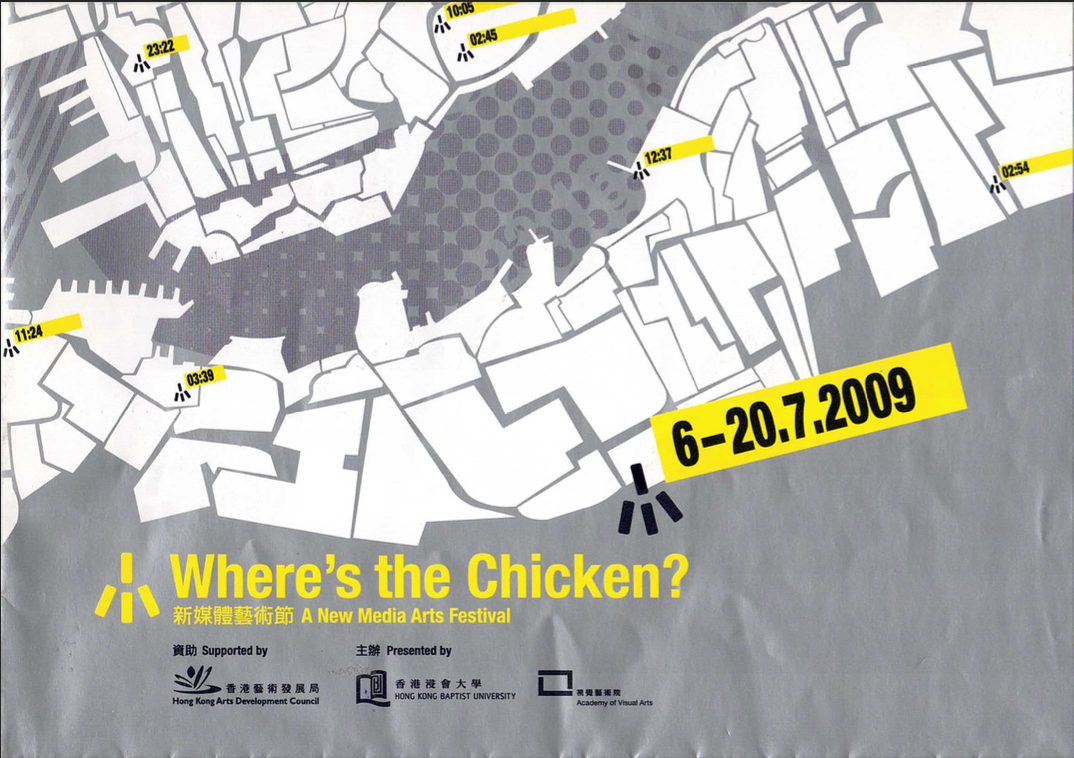 Where's the Chicken? A New Media Arts Festival Where's the Chicken?新媒體藝術節