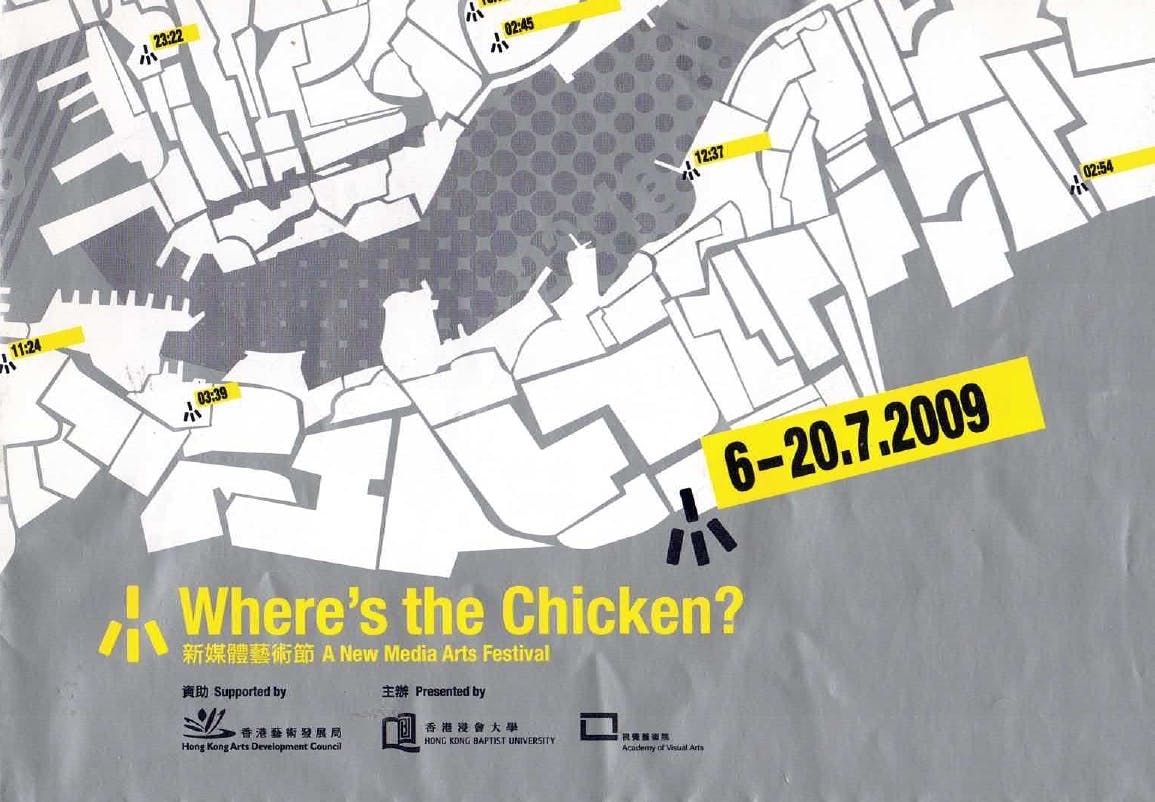 Where’s the Chicken? A New Media Arts Festival 新媒體藝術節 – Leaflet 單張