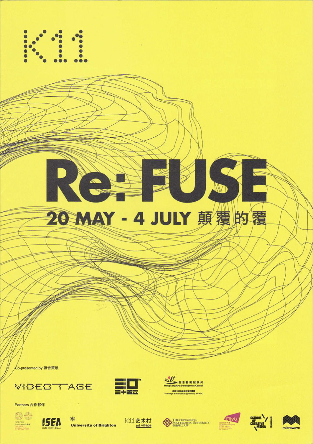 Re: FUSE - FUSE ISEA 2016 HK Residency Programme 《顛覆的覆》