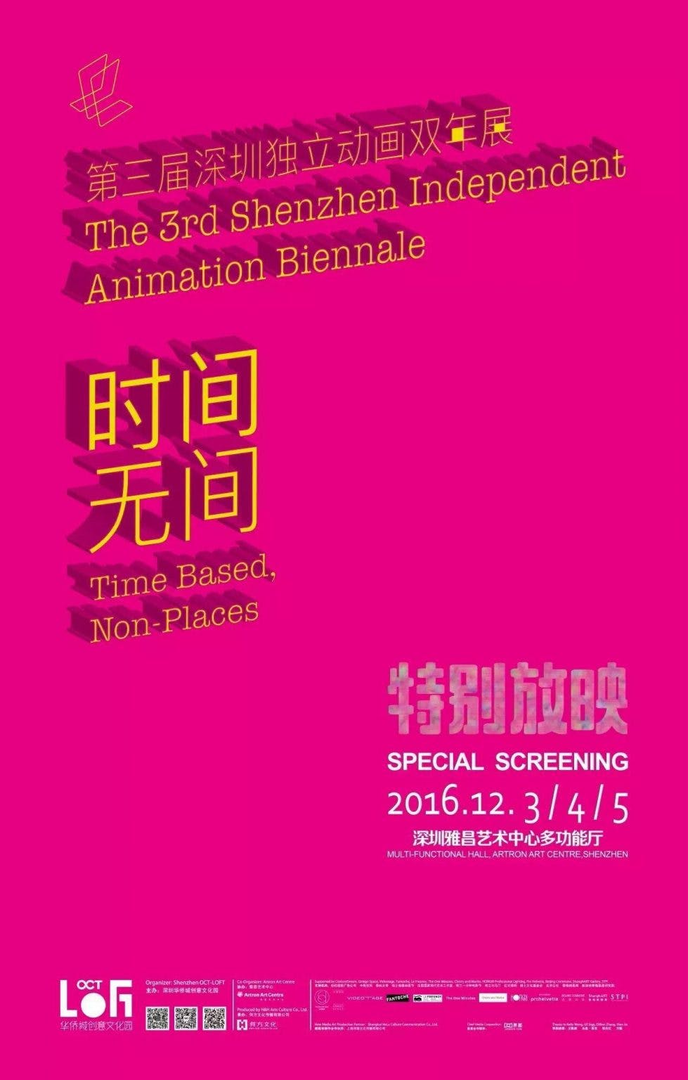 The 3rd Shenzhen Independent Animation Biennale 