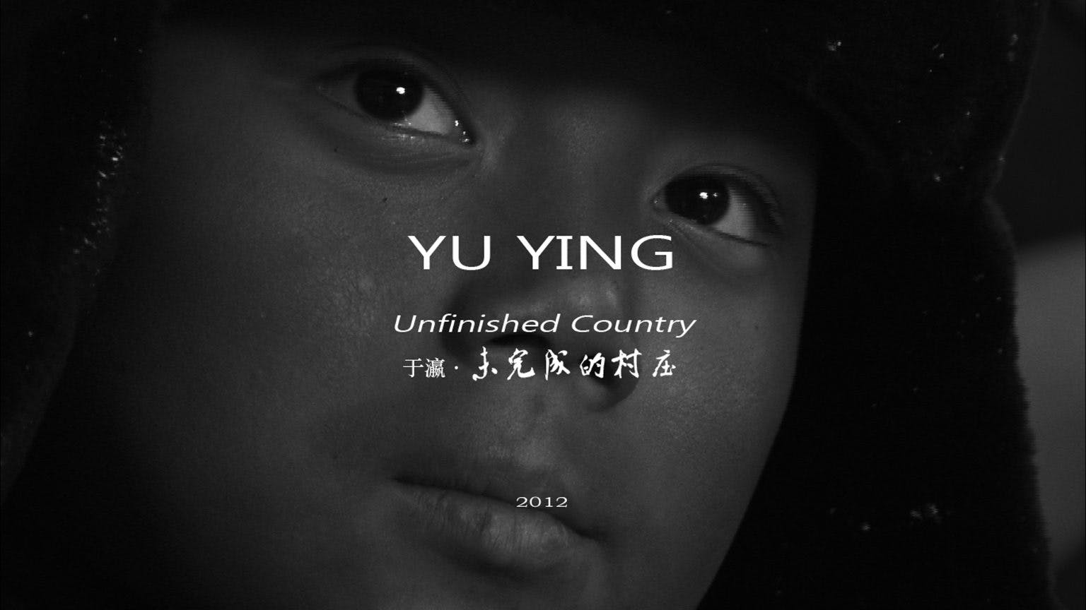 Unfinished Country 未完成的村莊
