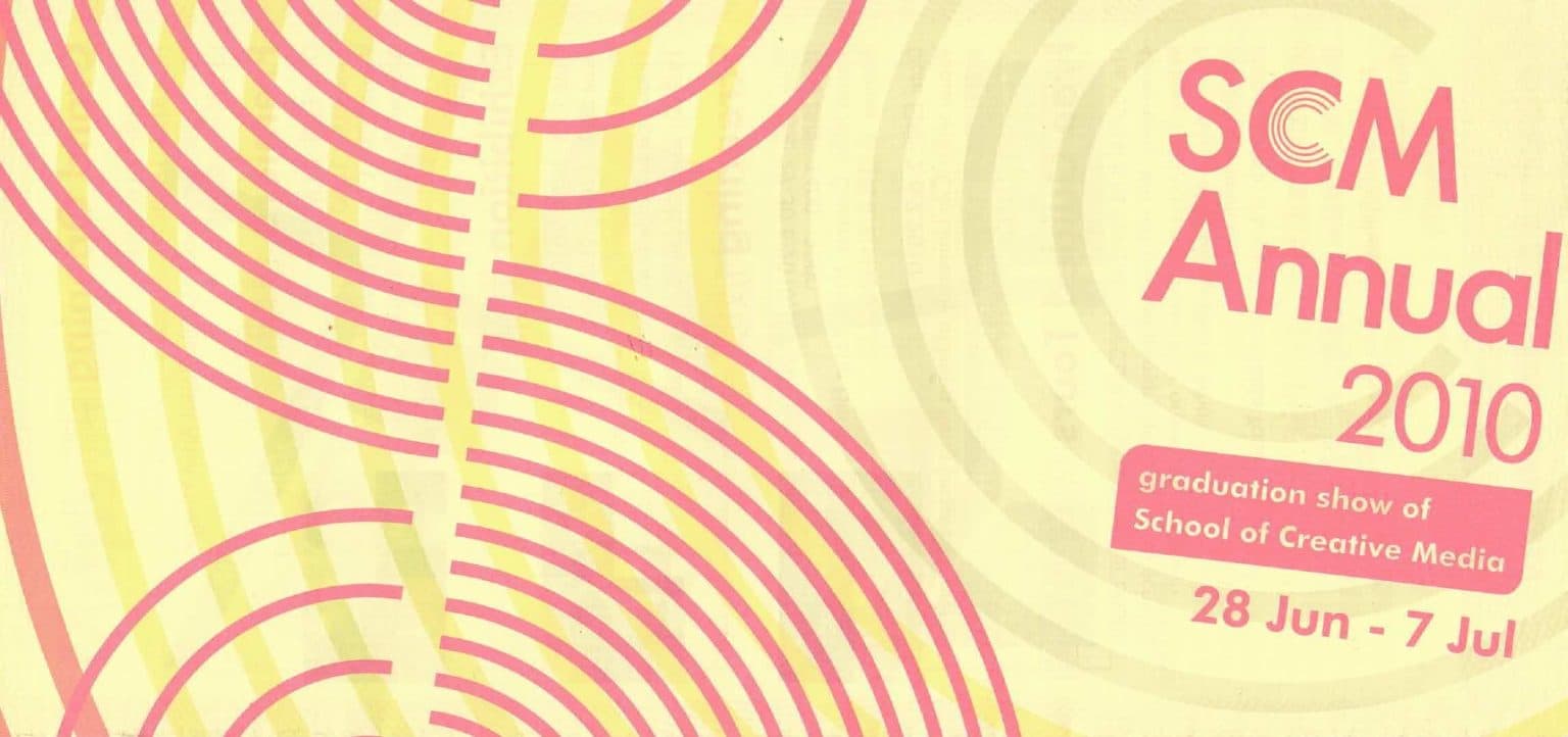 The SCM Annual 2010 創意媒體學院年度展2010