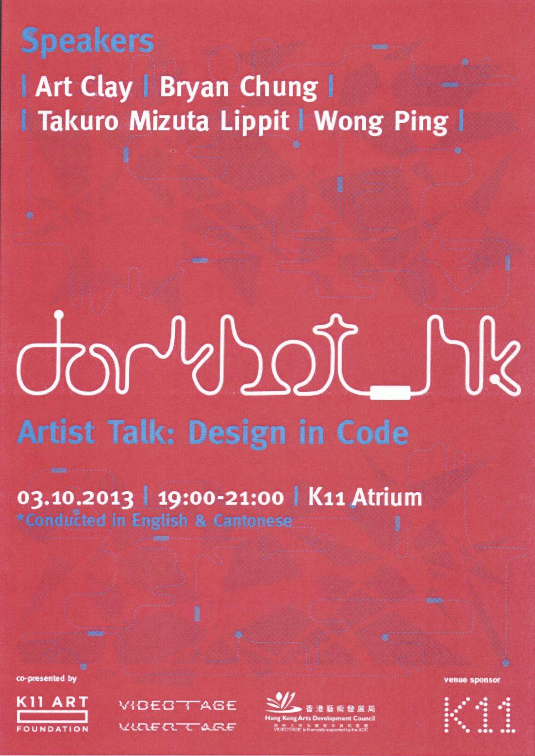 Dorkbot-HK Design in Code – Poster｜設計與密碼 – 海報