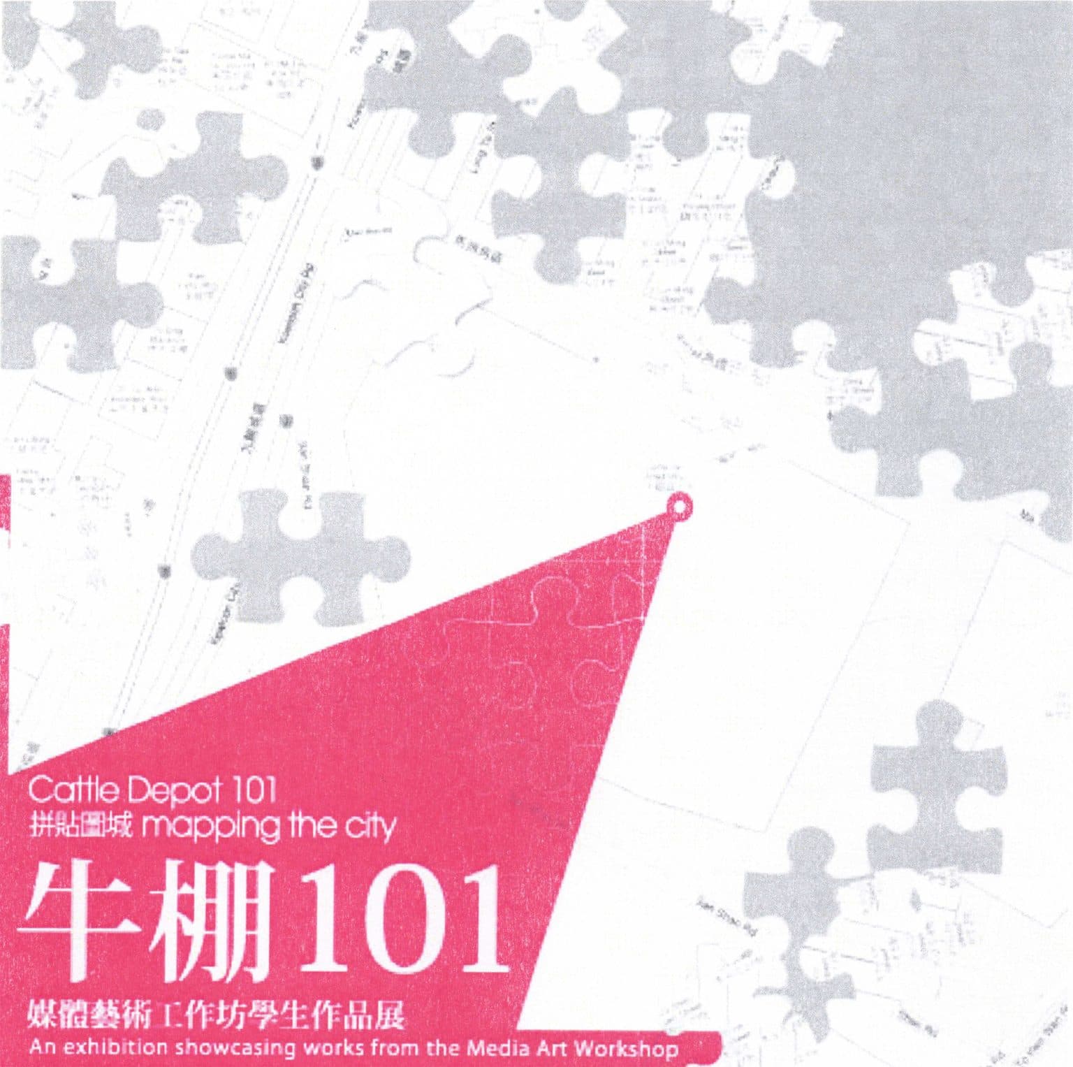 Cattle Depot 101 – mapping the city – Postcard 牛棚101 ﹣ 拼貼圖城 – 明信片