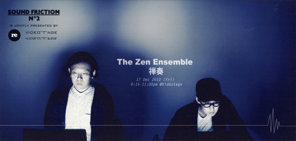 Sound Friction N°2-The Zen Ensemble - Postcard｜聲音擦動#2-禅奏 - 明信片