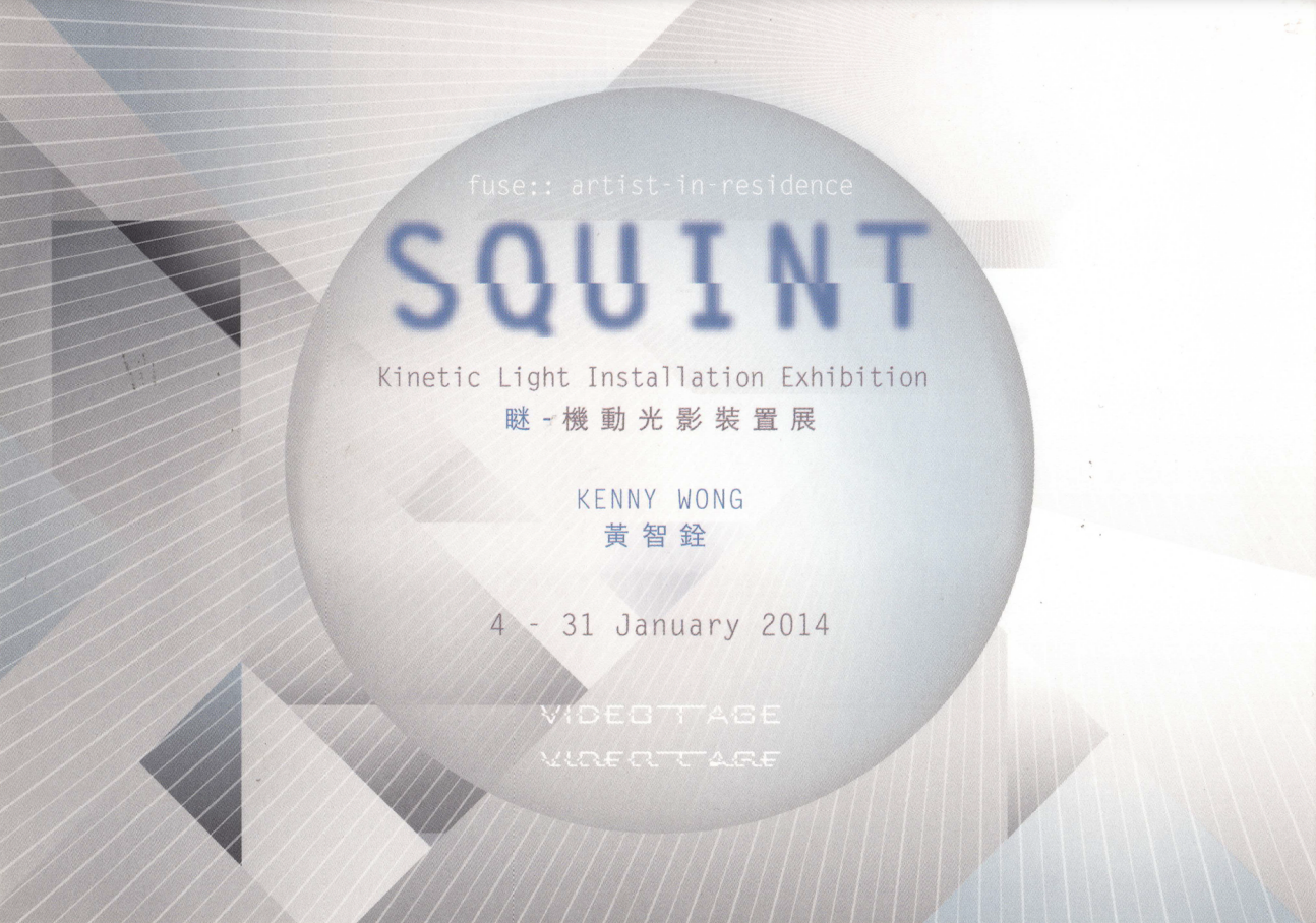 Squint: Kinetic Light Installation and Audiovisual Performance – Postcard 『瞇』裝置藝術展覽及聲光表演 – 明信片